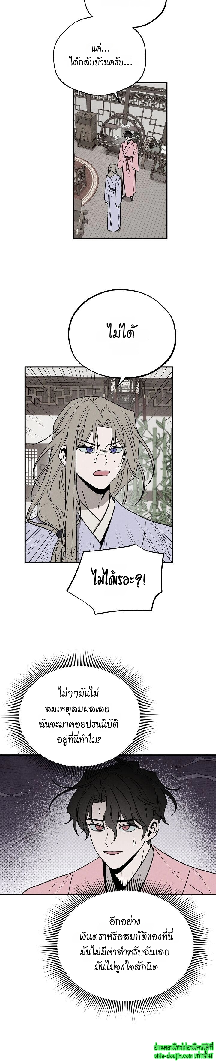 Isekai Slave Master EP 5